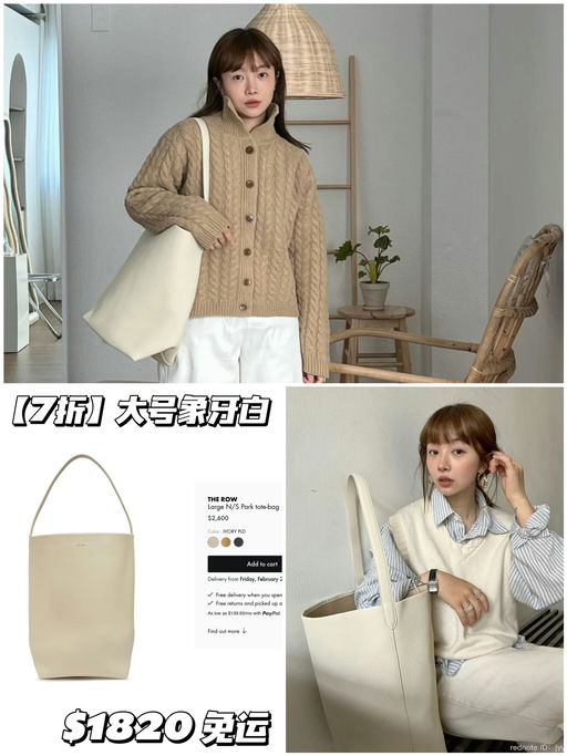 【随时移除！】7折The Row