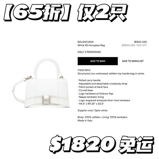 【突发解禁！】Balenciaga 45折起！