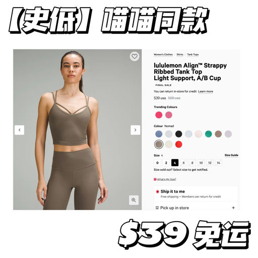 【喵喵同款史低】一件搭所有