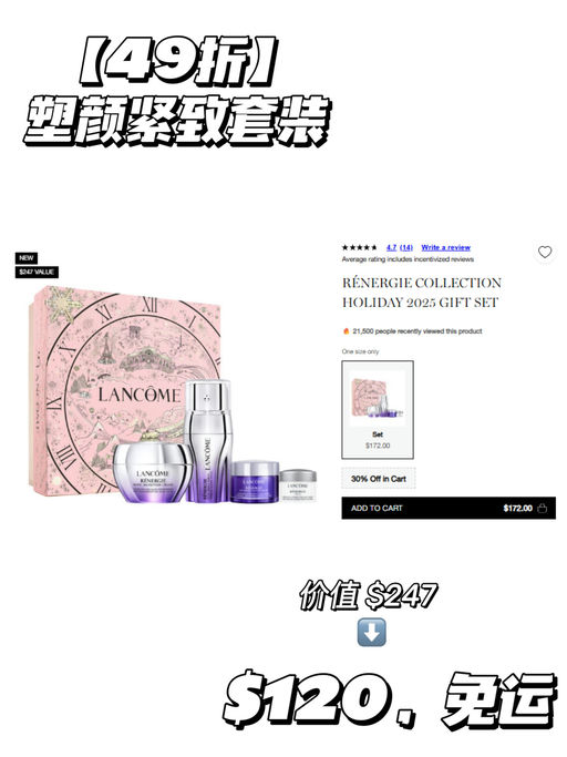 💥【兰蔻黑五来了】【粉金套装再7折】