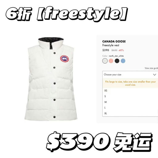 【一网打尽】大鹅经典款，反季5折