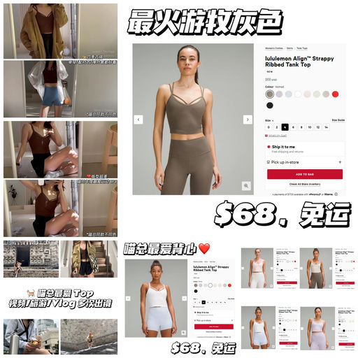 【喵总她超爱】Align 背心绑带版，上新色