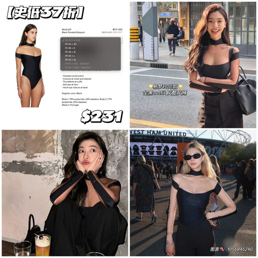 【史低37折】易梦玲同款