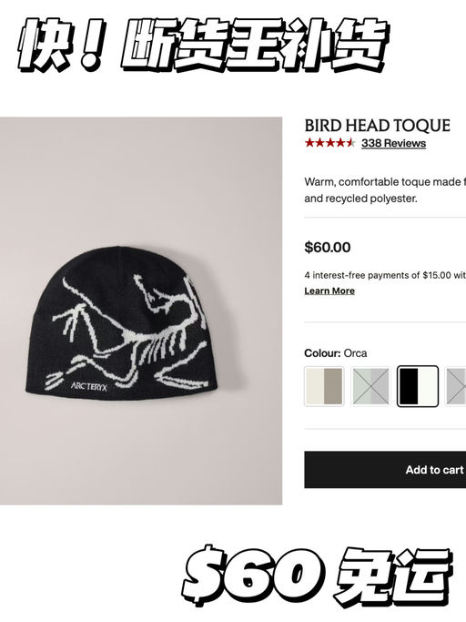 【快！断货王补货】冬日最火