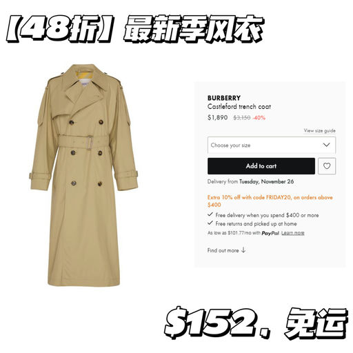 【这里更疯】Burberry 5折再8折！