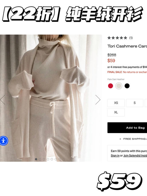 【$59封顶】超多纯羊绒参加