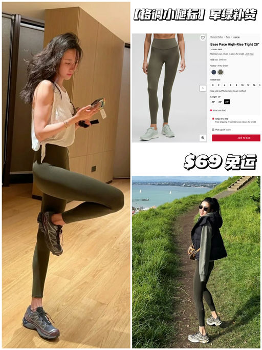 【格调小腿标】王紫璇同款