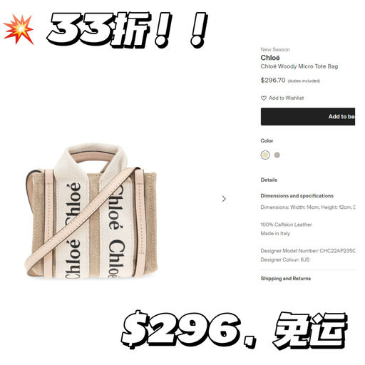 【手刀前往】Mini woody，33折！