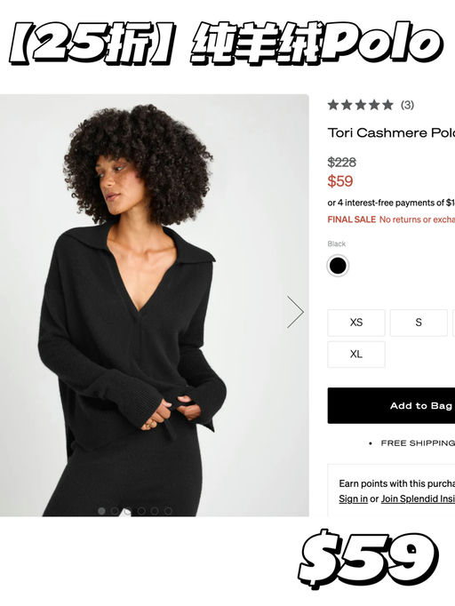 【$59封顶】超多纯羊绒参加