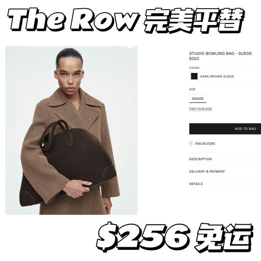 【The Row平替】8折