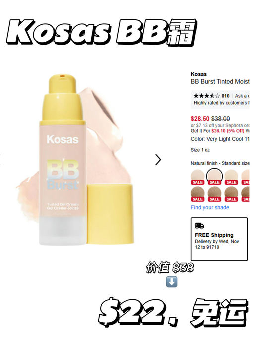 【Sale 区挖宝向】「#Sephora8折全员入场 」