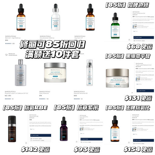 【85折回归】满额再送10件套