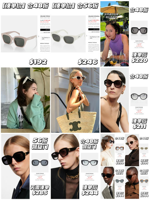 【4折起！】Celine 第二弹