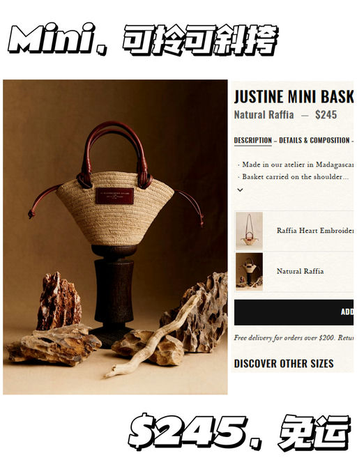 【没人比我更懂法式】Sezane 草编包，上新！