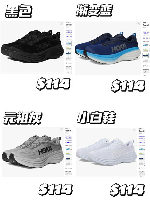 【Hoka 6折！】【队友福利】
