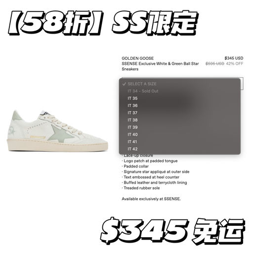 【移出司醋】SS限定，5x折