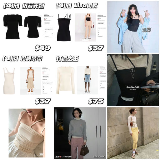 【好过SS】打底的神，叠穿的王