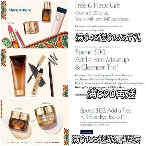 【送的比买的多】雅诗兰黛3重礼