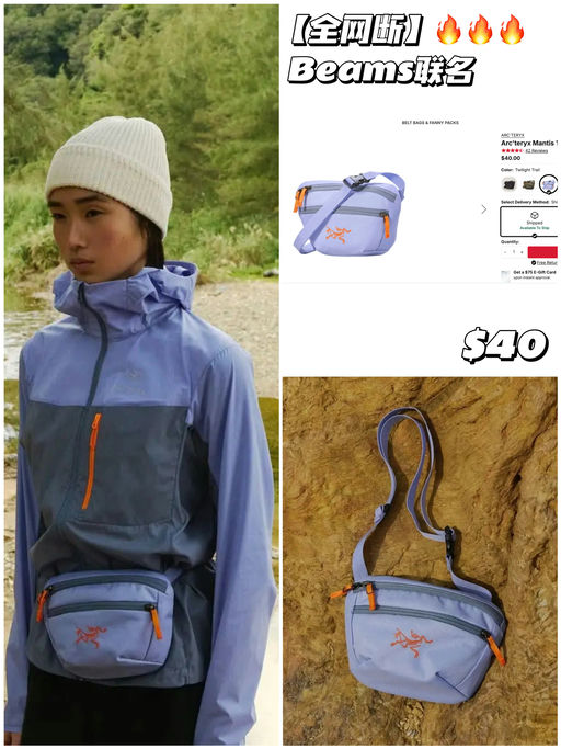 【全网断】Beams联名色