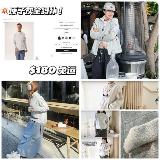 【超良心补货】Covert立领原子灰，码全