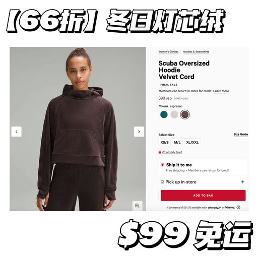 【冬日灯芯绒】66折