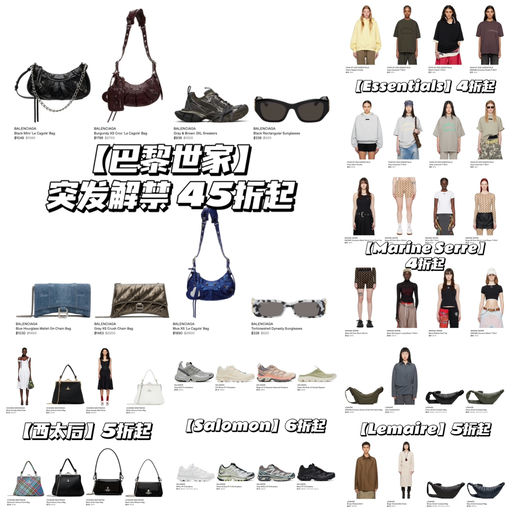 【全员开放！】SS 4折起！