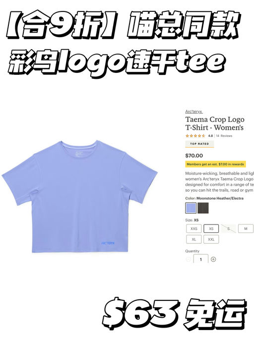 【喵喵重复推荐】夏日速干Tee