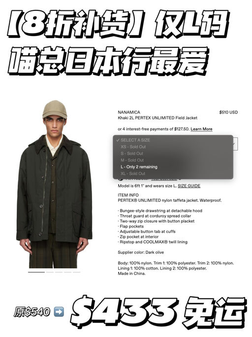 【8折补码】喵总日本行最爱