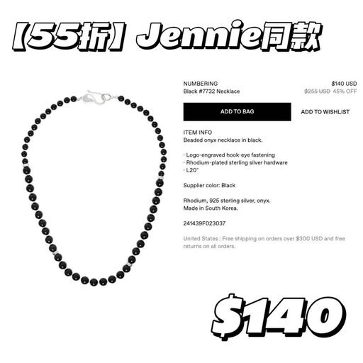 【再降！】韩女最爱Numbering，降至抄底价