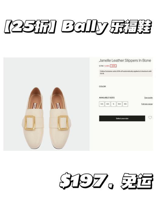 【Bally 25折！】乐福鞋 $100+