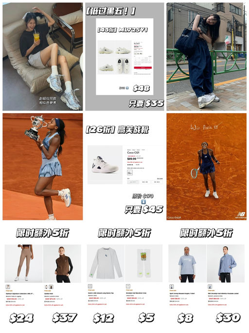 👟【NB 一降再降】【额外5折】