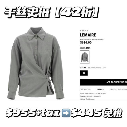 【就一件！】周雨彤同款干丝衬衫，4折