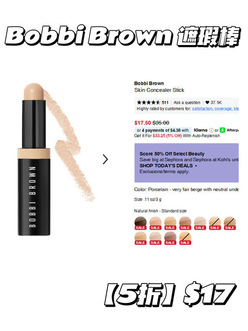 【Sephora 今日5折】