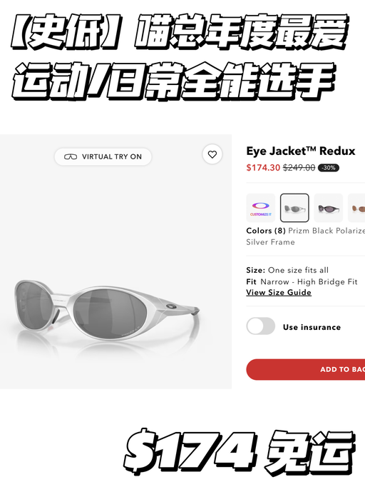 📣【Oakley 史低】【店内免费换鼻托】
