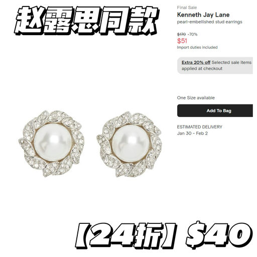 【地心价】Kenneth Jay Lane，明星耳饰新宠