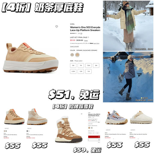 【仅限今天】【Sorel 一律4折】