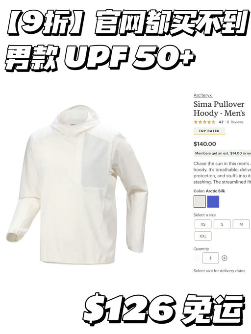 【防晒小软壳】最火极地白