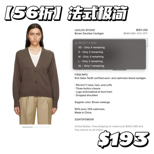 【Celine平替】个位数库存