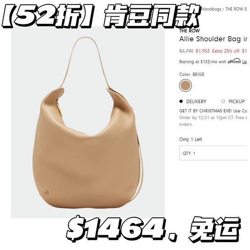 【仅一只】The Row 52折 