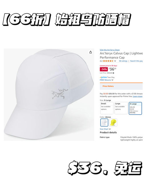 【66折】$36 买始祖鸟