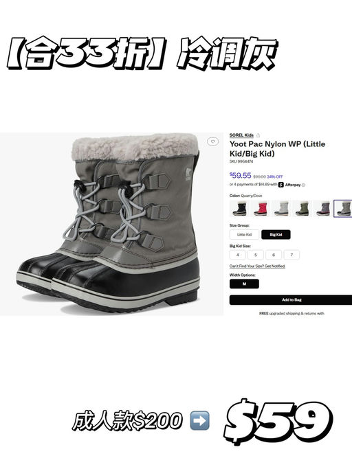 【合33折！】大童款捡便宜，更新喵总实拍