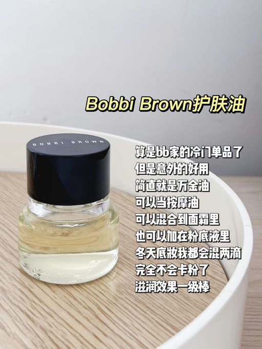 【Bobbi Brown 新品6折】【晶钻系列】
