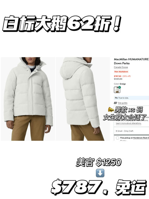 【大鹅62折】【白标版】