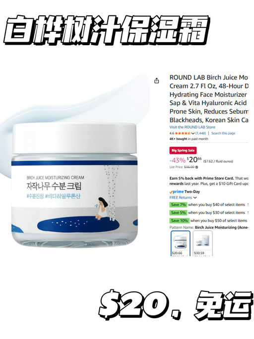 【$20，免运】【专治外油内干】