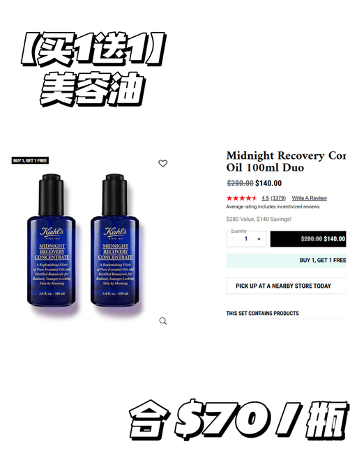 【Kiehl's 买一送一】【好多新品首次参加】