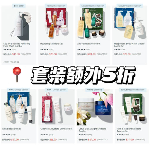 【Fresh 5折】套装参加