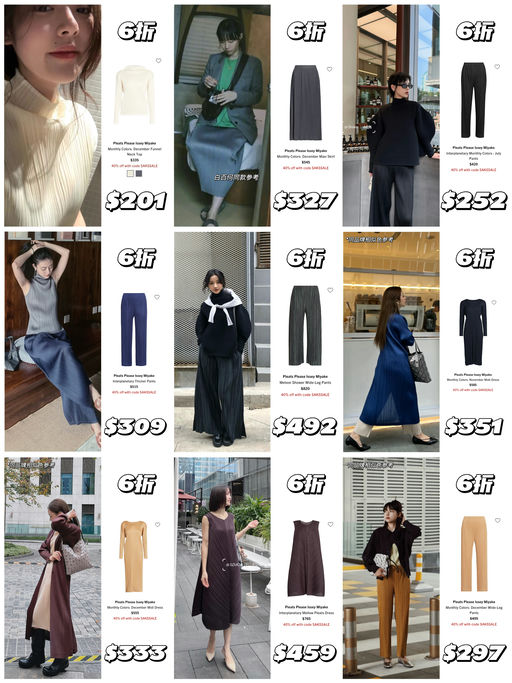 【6折！】PPIM大采购