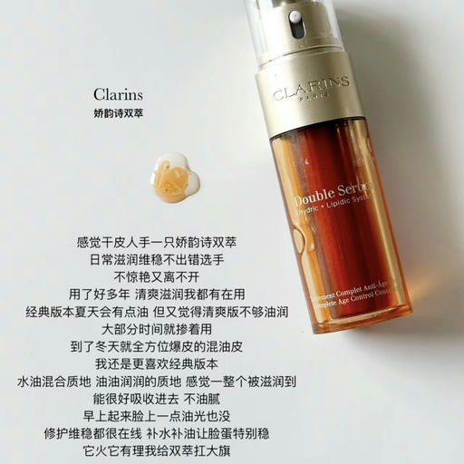 【突发史低】Clarins双萃，39折