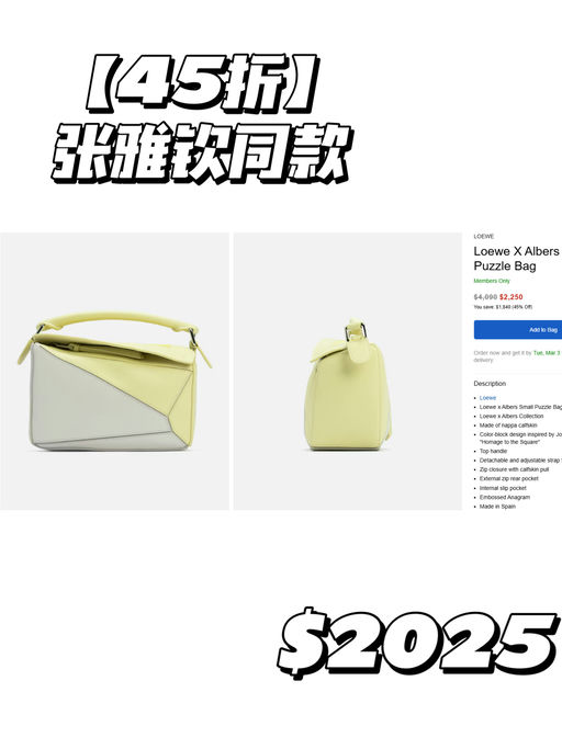 【Loewe 4x折】【新季热门款】