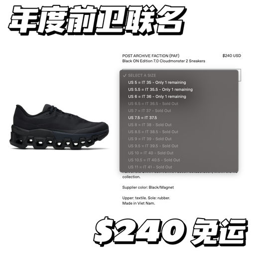 【Last Call】年度前卫联名